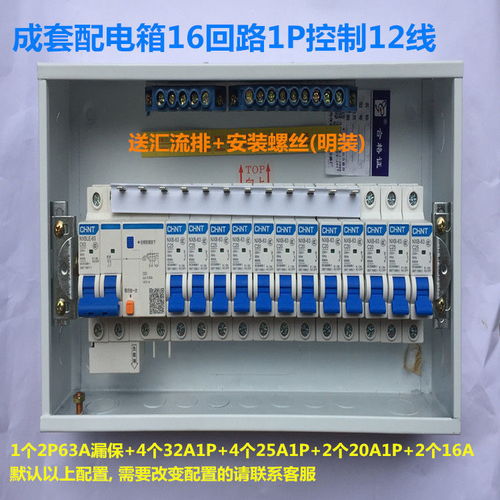 三室两厅家庭用电升级之选 16回路暗装强电箱与明装配电箱套装解析